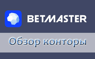 Betmaster BET -Бет -огляд та лінії BC